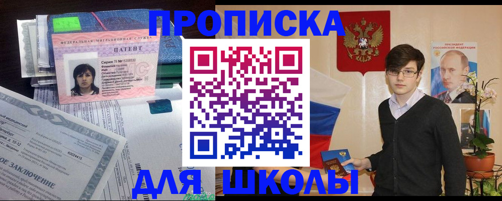 временная регистрация собственник в Трубчевске